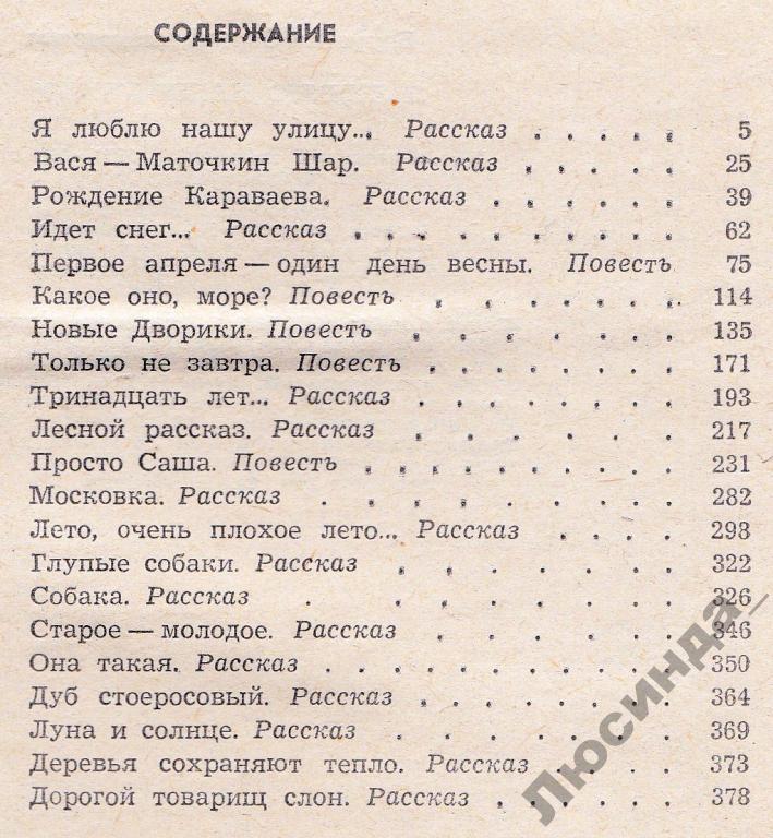 План по произведению рождение рассказа