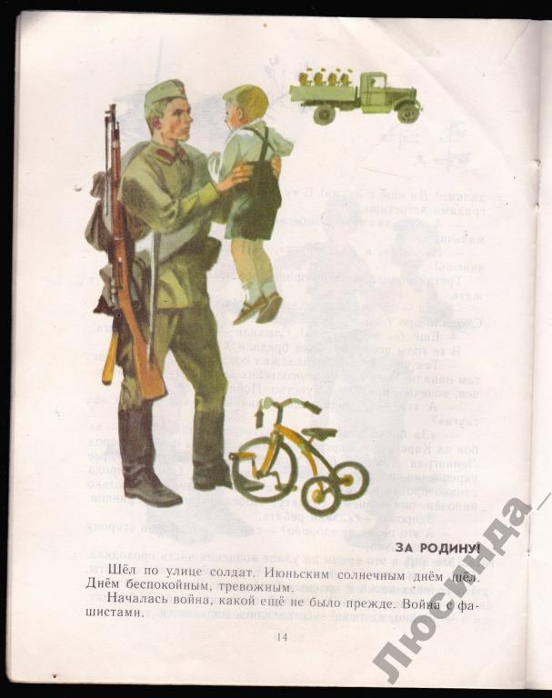 Рисунок к стихотворению баруздина салют