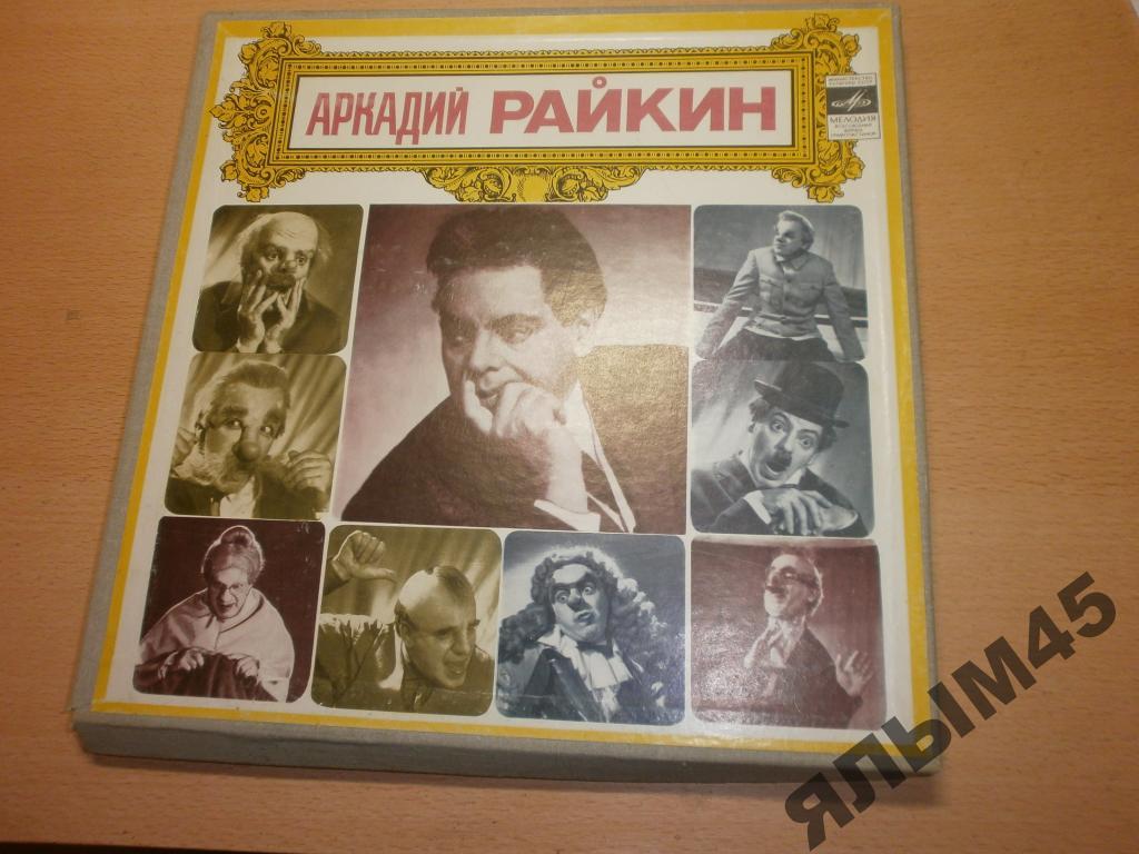 А.Райкин От 2-х до 50-ти.4LP.Коробка.Пластинки.