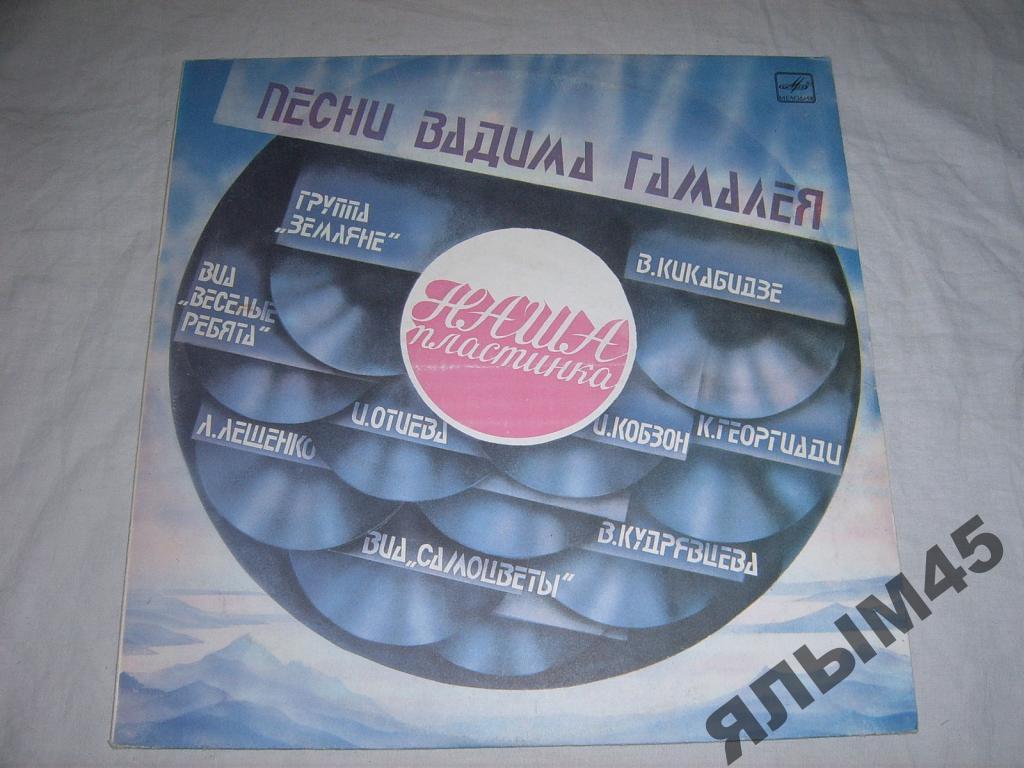 Самоцветы.Весёлые ребята.Отиева.Беликов.Георгиади.