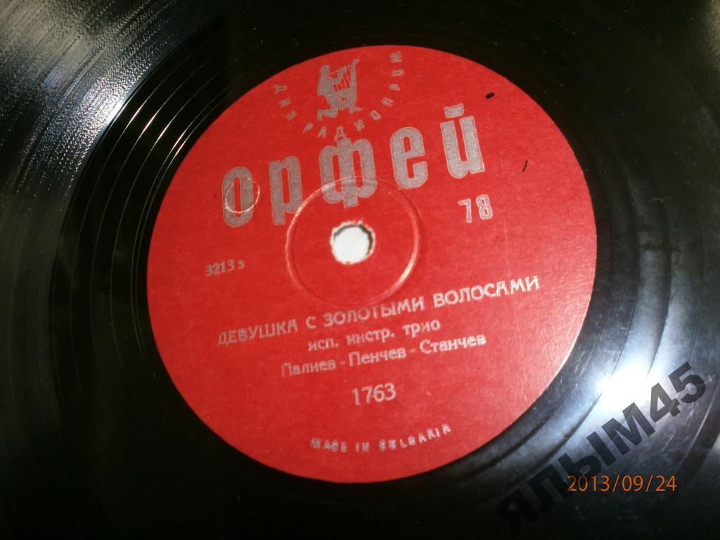 Ритмичный фокстрот.Палиев-Пенчев-Станчев.Патефон!