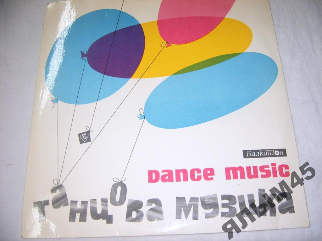 Софийский эстрадный оркестр.Dance music.LP.