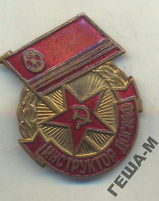 ИНСТРУКТОР ДОСААФ. Тяжелый. заколка.Состояние.
