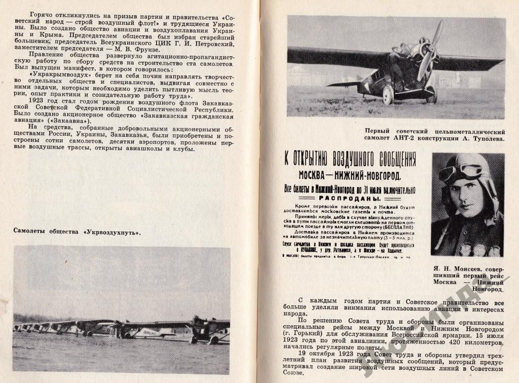 Дата первого полета самолета. Гагарин первый полет на самолете. Ту 134 ттх. Первый самолёт в мире. Ф.