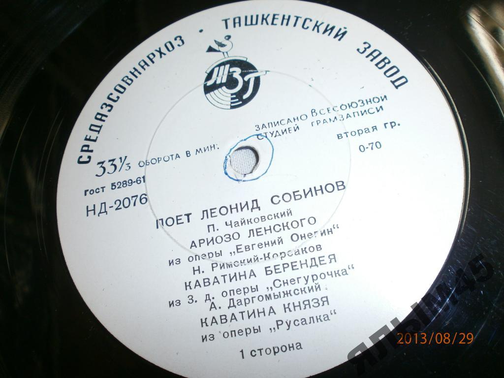 Поет Леонид Собитов.Вагнер.П.Чайковский.LP.RARE!!!