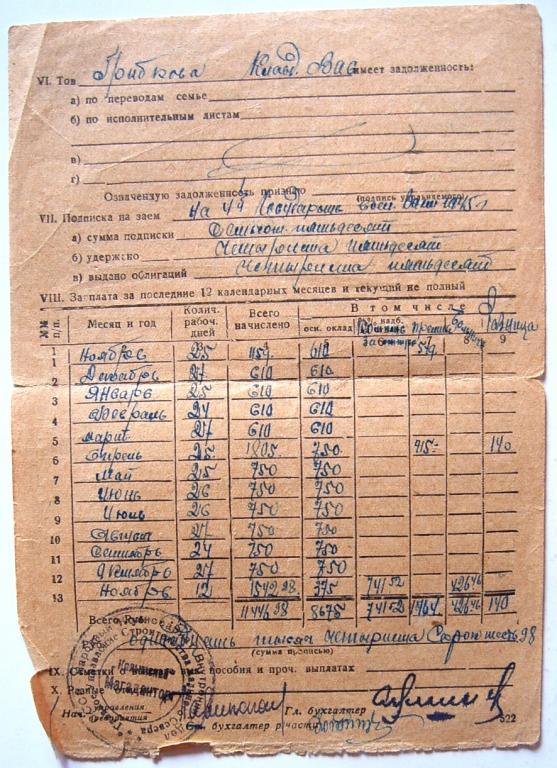 Ву 45 для грузового поезда образец заполнения