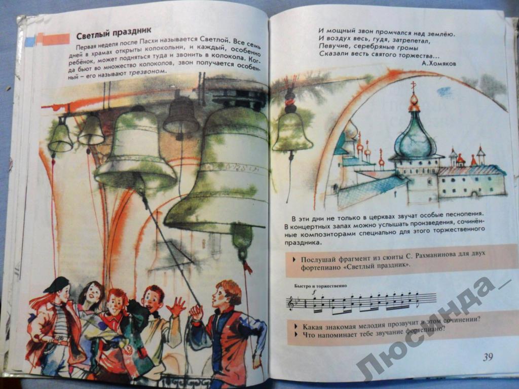 Светлый праздник рахманинов рисунок