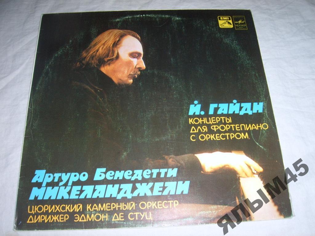 Й.Гайдн.А.Б.Микеланджели.Пластинки.Мелодия.