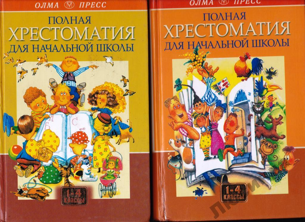 олма пресс. школьная энциклопедия руссика. большая энциклопедия для школьника олма. справочники энциклопедии для дошкольников. большая энциклопедия животных олма пресс.