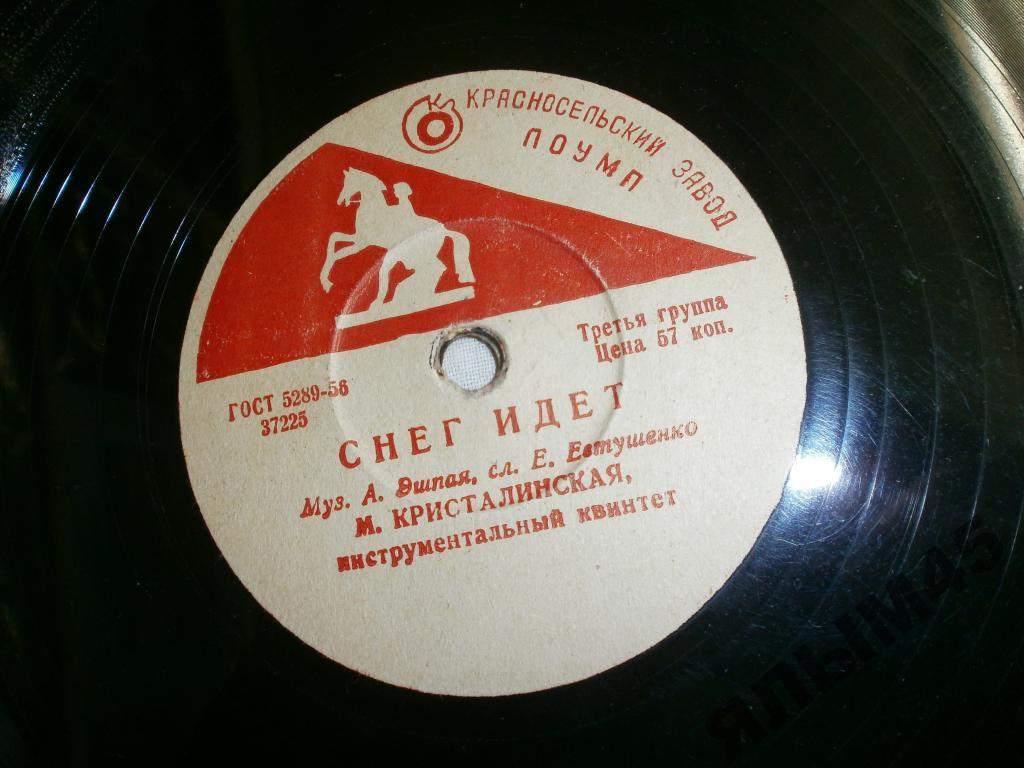М.Кристалинская.Снег идет.Этот новый год.Патефон.