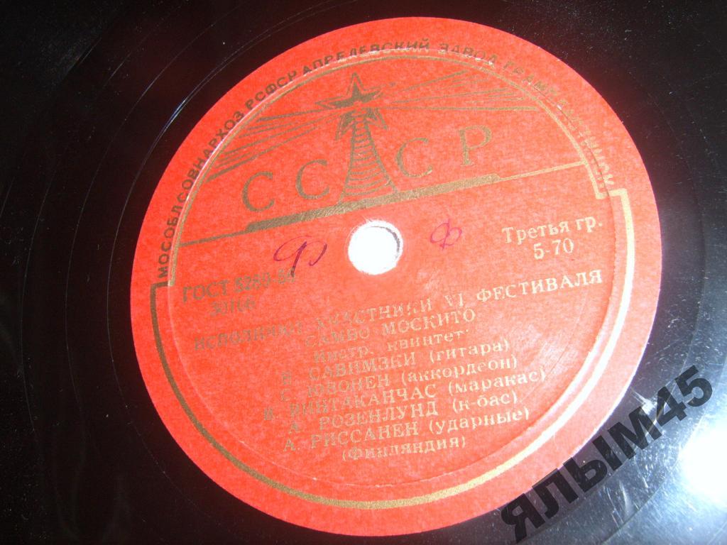 VI Фестиваль.Финская полька.Самба Москито.Патефон.