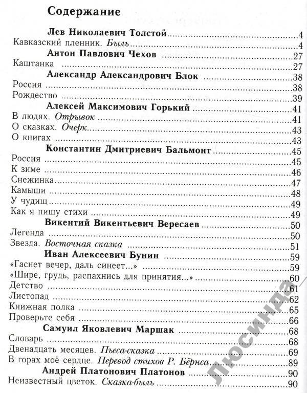 Хрестоматия 1-9. Полная хрестоматия 1-4 классы. Первый класс содержание. Родничок книга для внеклассного чтения 2 класс содержание. Первый класс содержание.