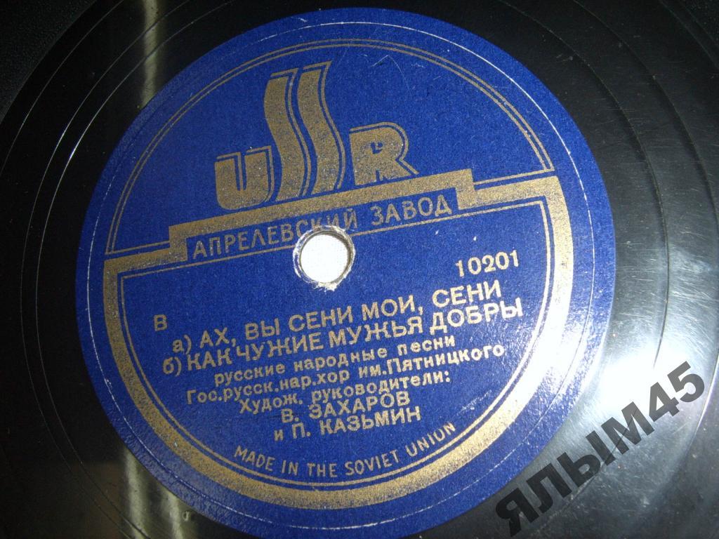 Снежки белые.Штирлин.В.Захаров.П.Казьмин.Пластинки