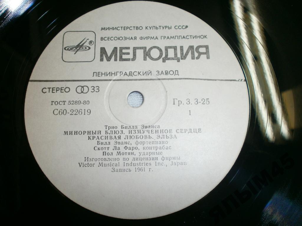 Фф мелодия винила звуки любви. Пластинка мелодия. Пластинка m423-8. Пластинки мелодия 1980-1989. Винил мелодия Эстония.