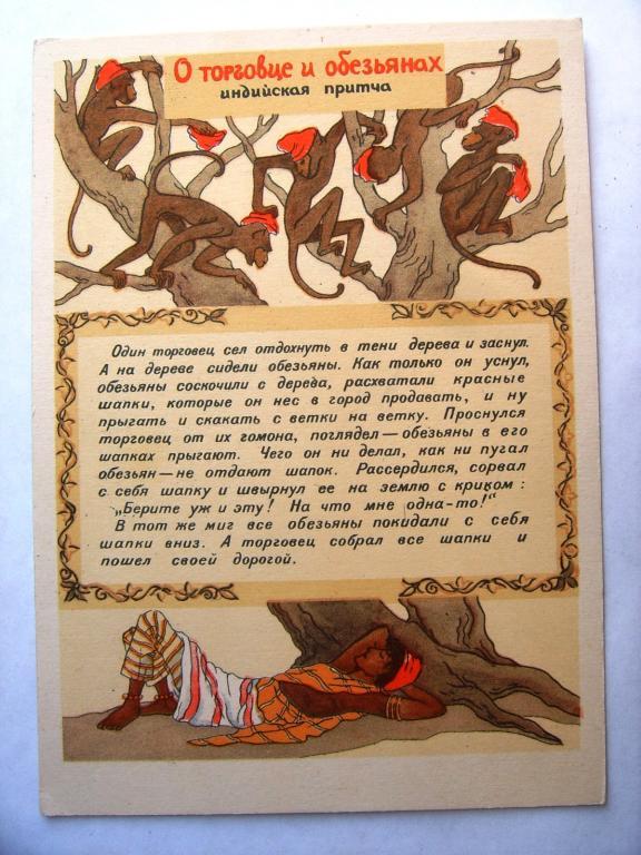О торговце и обезьянах Антокольская 1956 ИЗОГИЗ
