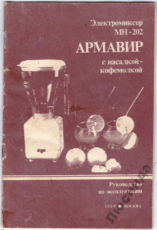 Электромиксер алтай схема сборки