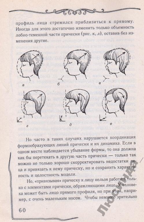 Стрижка принцессы дианы схема стрижки