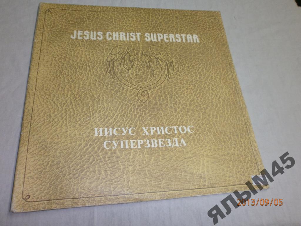 Иисус Христос суперзвезда.2LP Пластинки.Антроп!!!