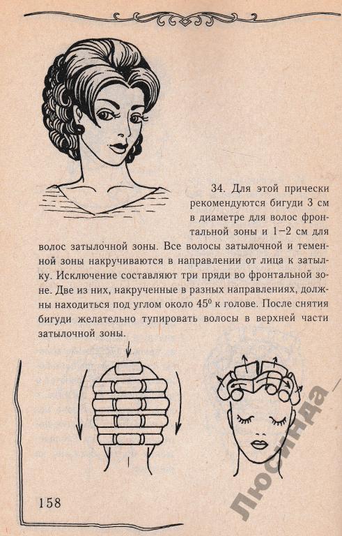 Схема расположения бигуди на голове