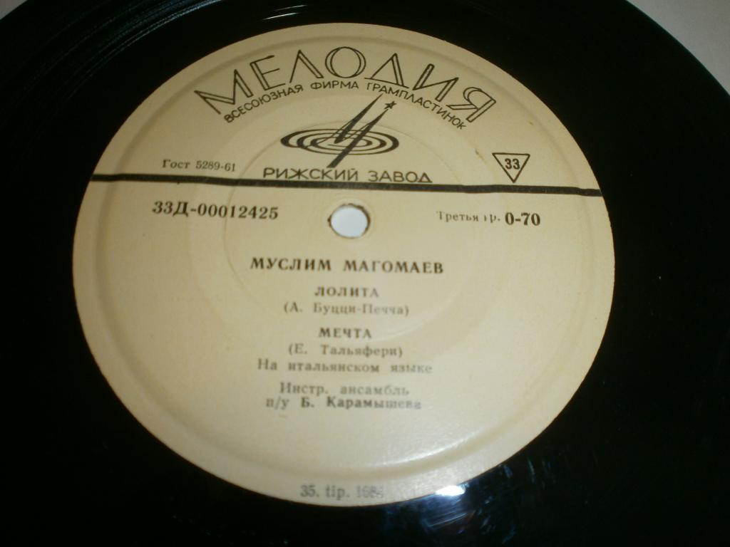 Муслим Магомаев.Пластинки.Миньон.Рига.Карамышев.