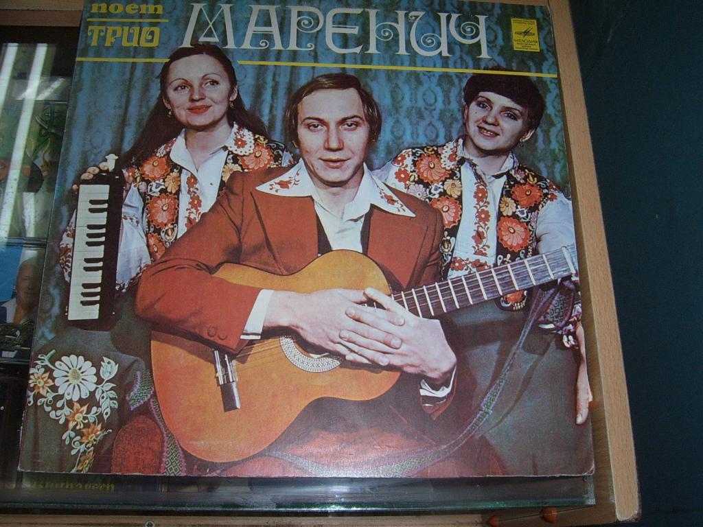 Трио маренич. Пластинка трио Маренич. Группа трио Маренич. Винил трио Маренич. Пластинки СССР трио Маренич.