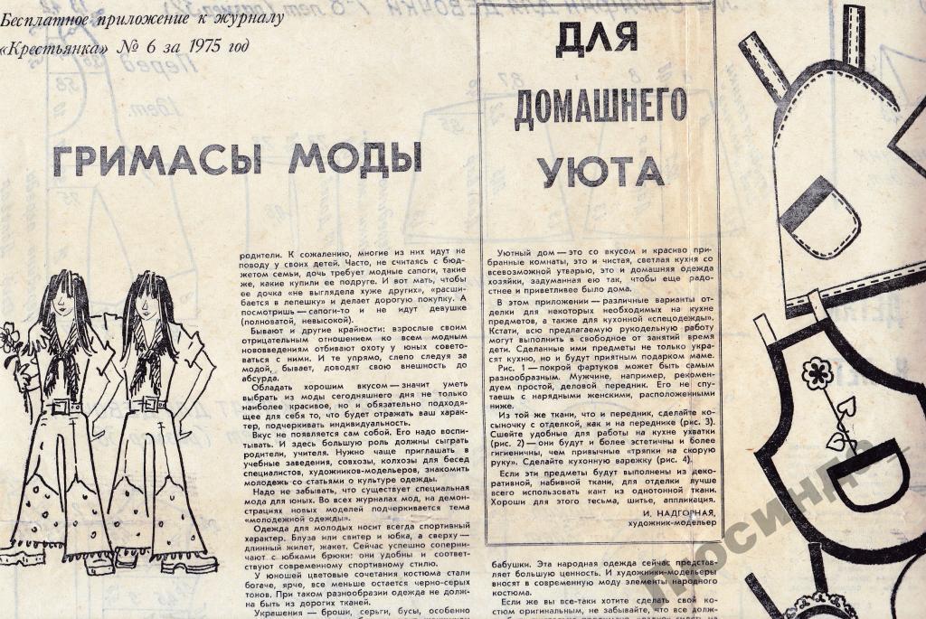 Какой детский журнал выпускается сейчас огонек веселые картинки наука и жизнь крестьянка