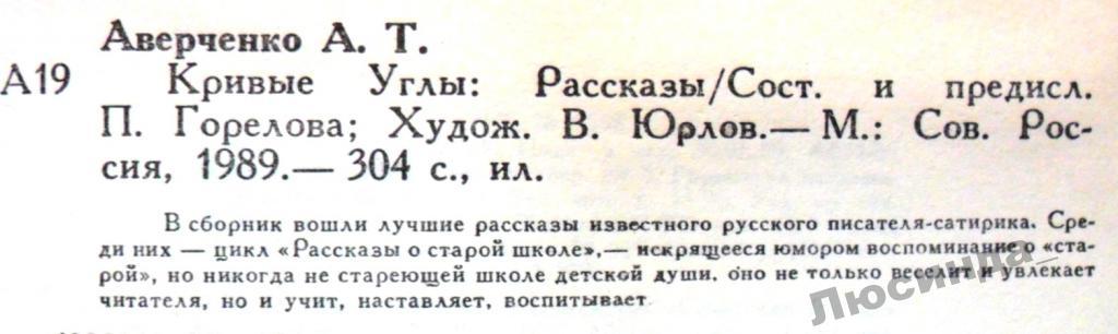 Аверченко специалист план рассказа