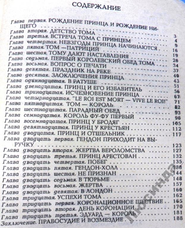 твен принц и нищий сколько страниц в книге. принц и нищий количество страниц. маленький принц сколько страниц. сколько страниц в книге маленький принц. сколько страниц в книге маленький принц сент экзюпери.