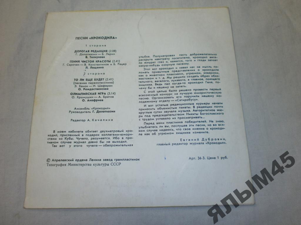 Песня про крокодила текст. Слова песни про крокодила. Песня крокодила. Текст песея крокодильчика.