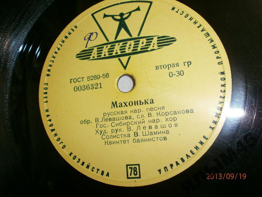 Махонька.Пройди,зимушка-зима.В.Левашов.Аккорд.