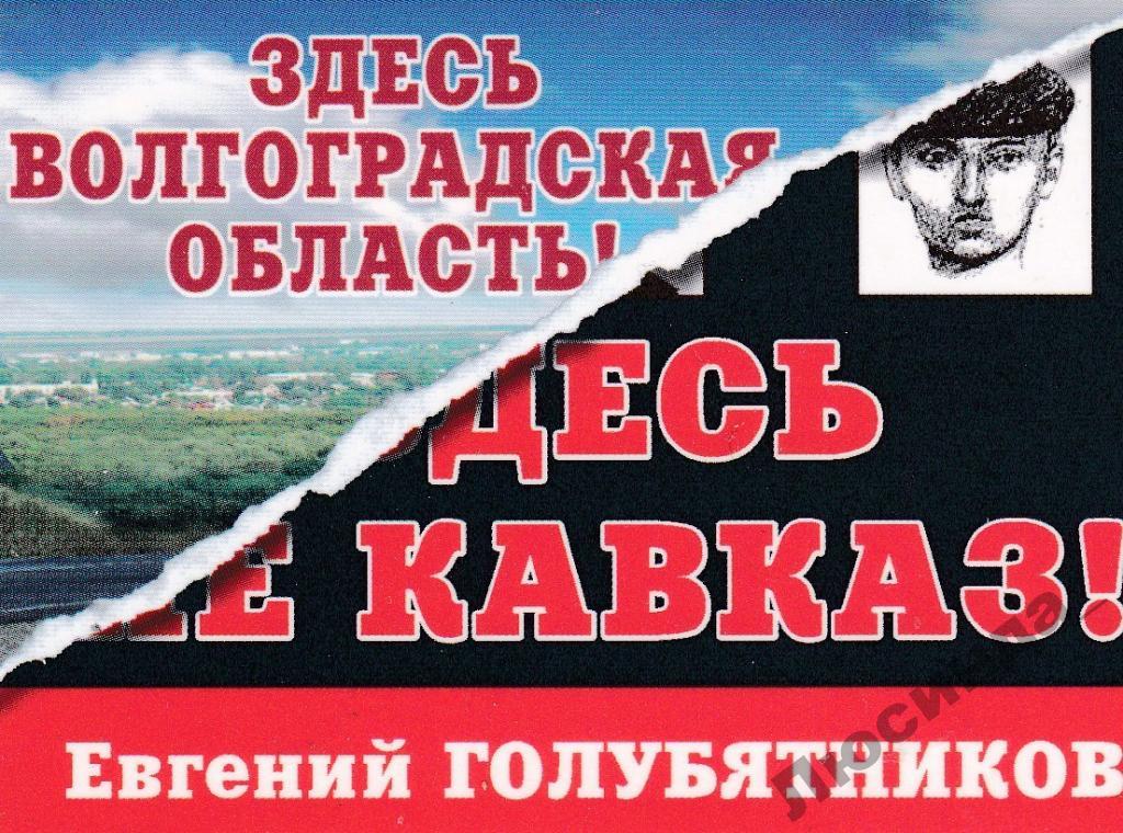 Назови здесь