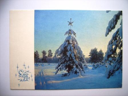 С Новым годом!фото Бушкина.1969г.