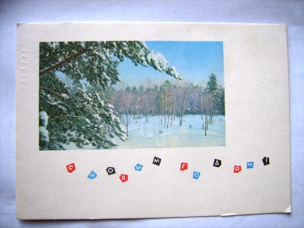 С Новым годом Смоляков 1965 ДМПК