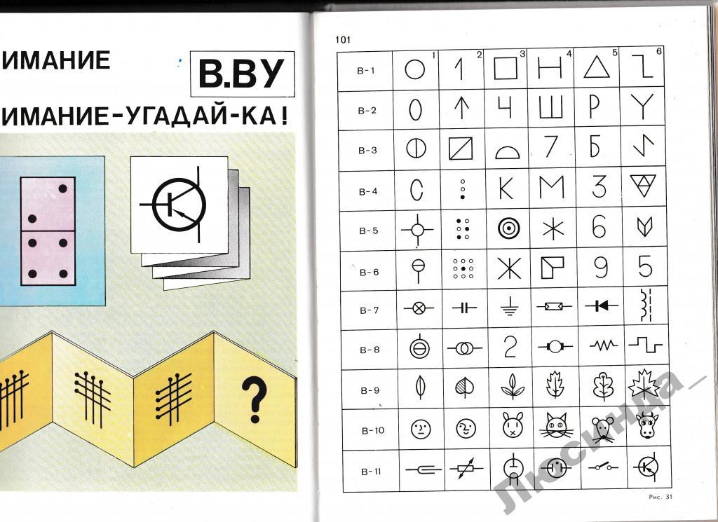 квартиру игры по никитину внимание угадайка картинки приезжая новомичуринск
