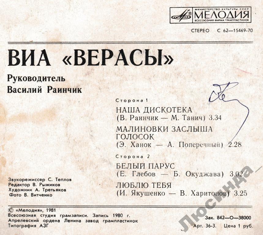 Малиновки заслыша голосок верасы текст Малиновки заслыша голосок верасы текст