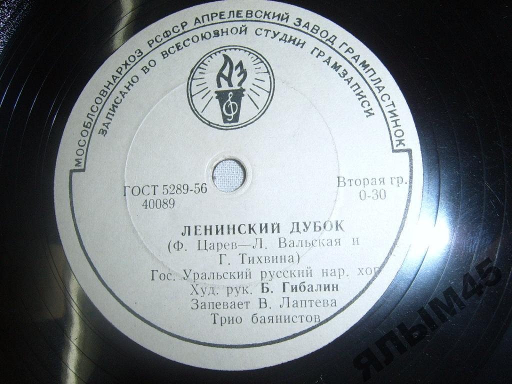 А.Петрова.Лаптева.Пластинки.Патефон.Дуэт баянистов