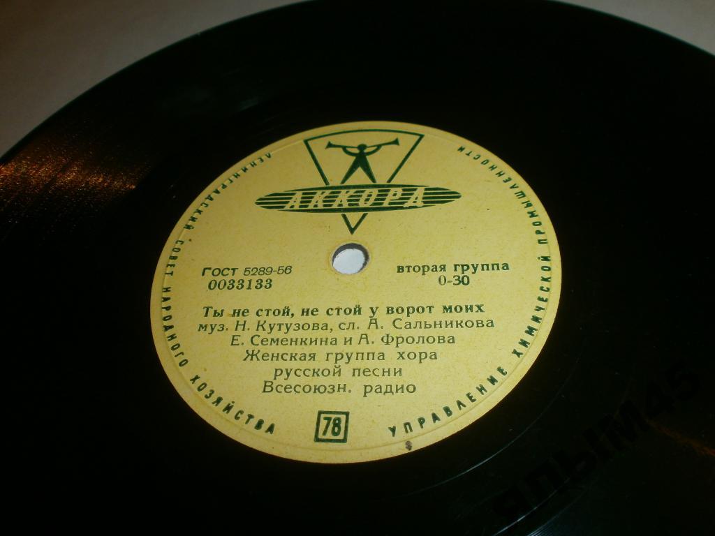 Ко мне милый приходил.Е.Семенкина.А.Фролова.LP