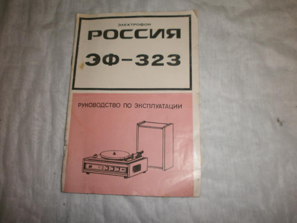 Электрофон концертный 304 схема