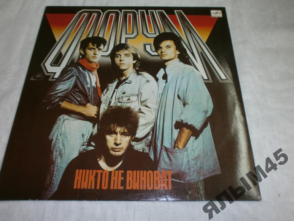 Форум никто не виноват.Рогожин.LP.1987г.Оригинал! Пластинки. Мелодия.