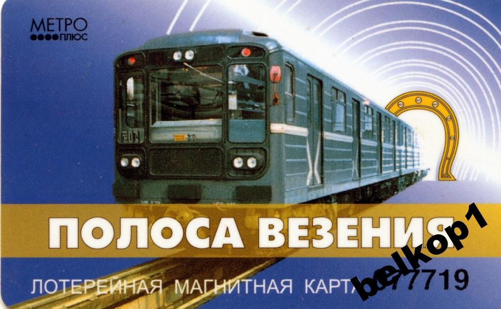 Метро санкт петербурга карта тройка