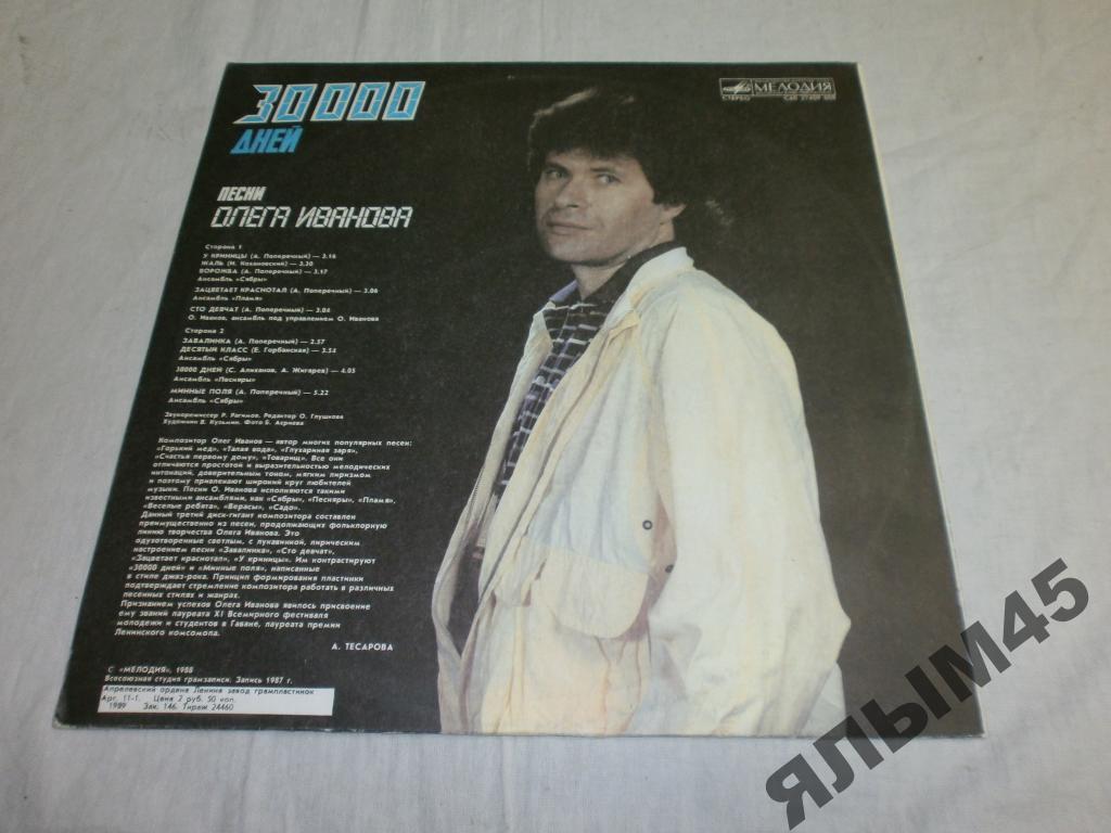 песни олега леймана