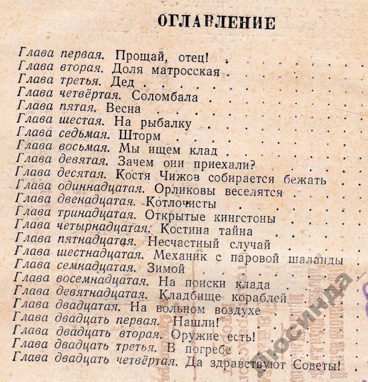 Содержание 1 главы детство. Содержание 1 главы детство. План пересказа детство. Детство темы оглавление. Детство темы содержание.