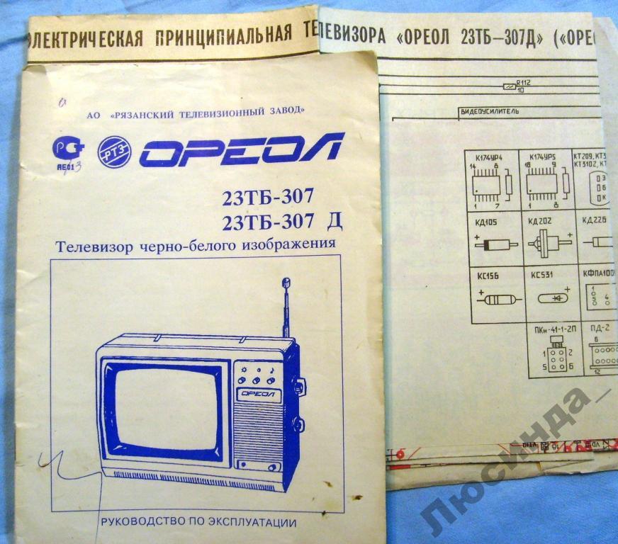 Схема телевизора сапфир 23тб 307