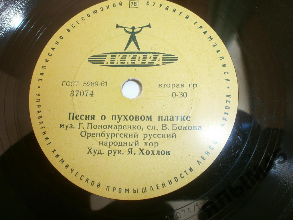 Песня о пуховом платке.Гармонь-тальяночка.АККОРД!