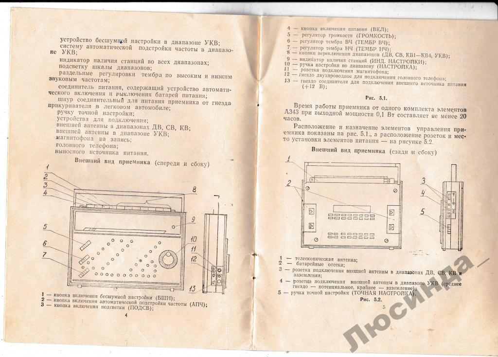 Меркурий рп 210 схема