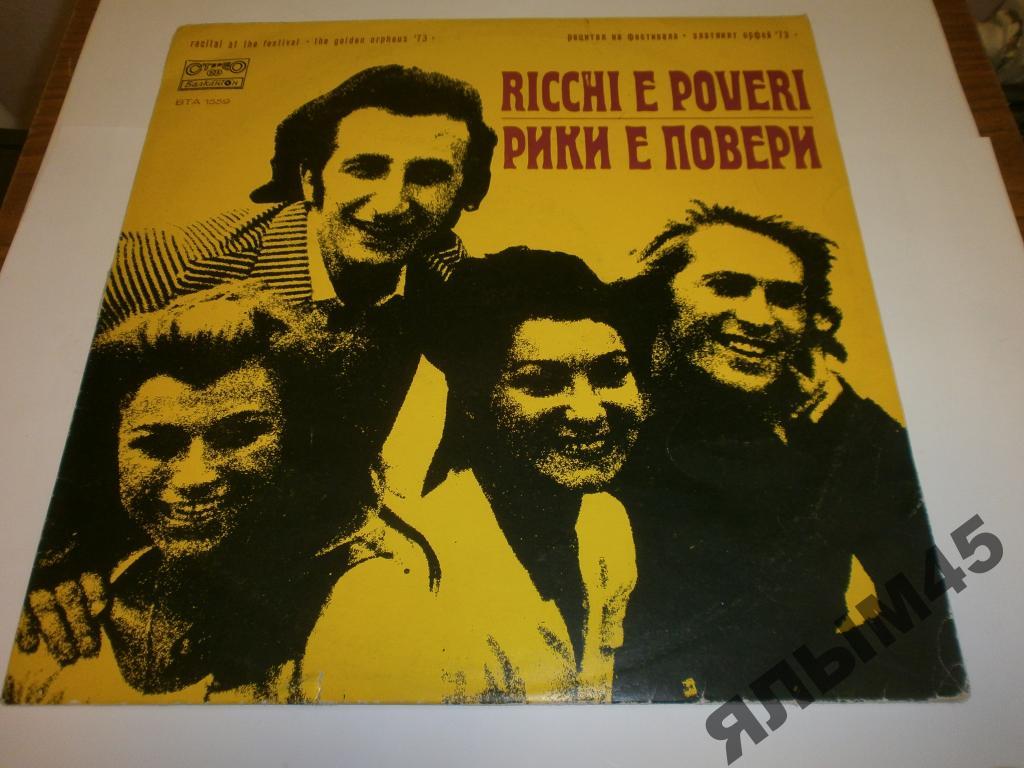 RICCHI E POVERI/ MACandKATIE KISSOON.LP.Балканто