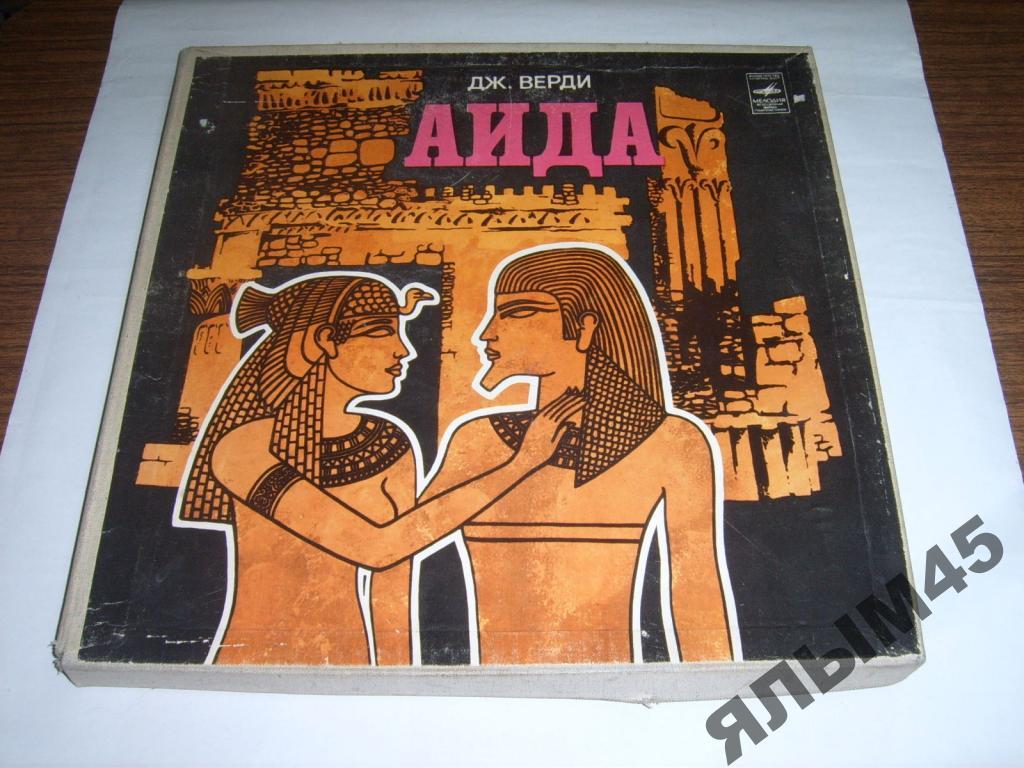 Дж.Верди.Аида.3LP.Коробка!Мелик-Пашаев.А.Тосканини