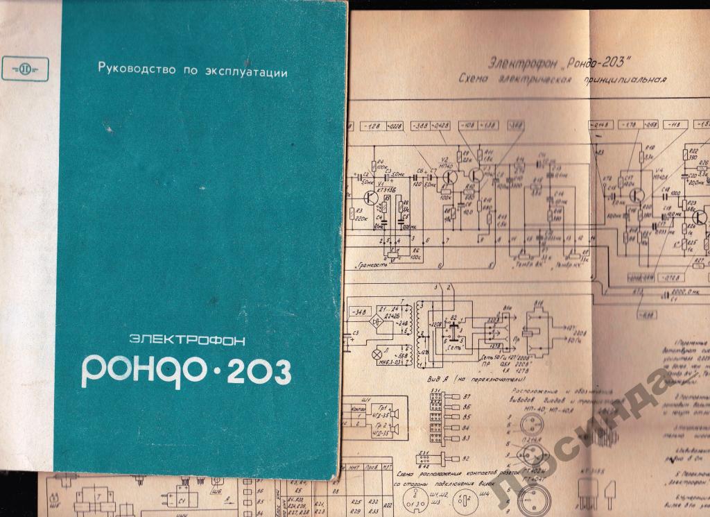 Аккорд 203 проигрыватель схема