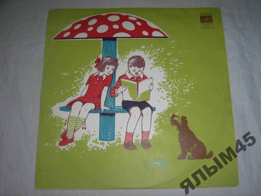 Русские народные сказки.LP.Рыжова.Москвин.