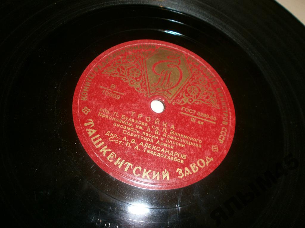 Песня ямщика.Тройка.А.В.Александров.Патефон.